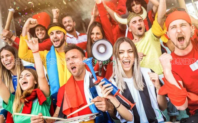 威廉希尔足球网雷柏科技娄底市足球特色学校运动会盛大举行，探索青少年足球发展新模式