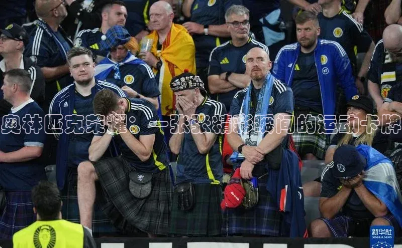 奥林匹克荣耀：一张张精彩瞬间的运动卡牌