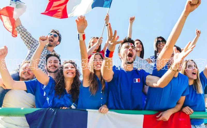 潮流趋势：运动赛事中男士服装搭配指南