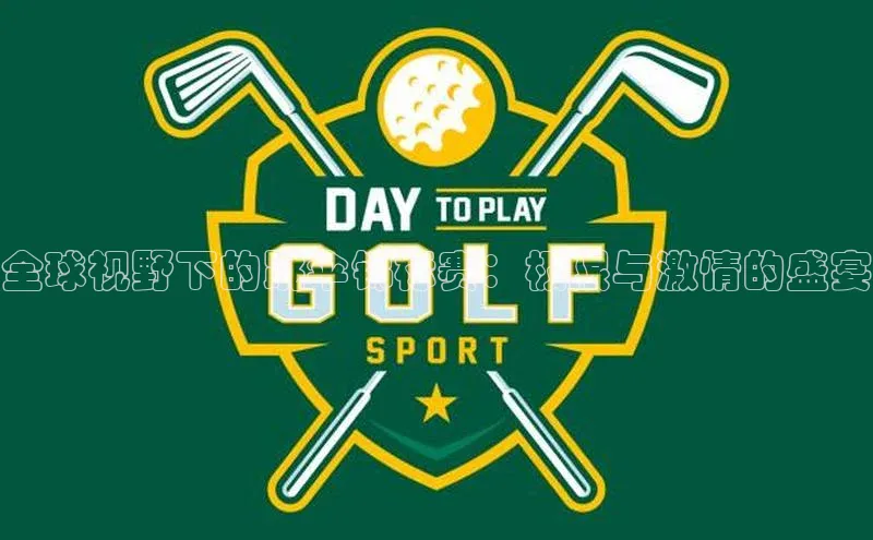 全球视野下的跳伞锦标赛：极限与激情的盛宴