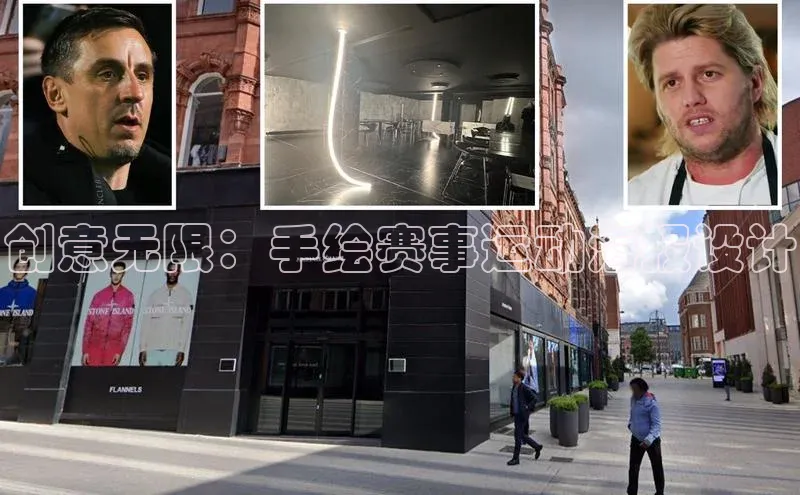 创意无限：手绘赛事运动海报设计