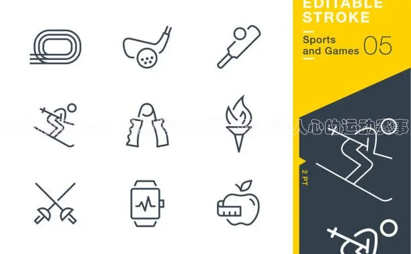 从起点到终点：我如何完成了一场激动人心的运动赛事