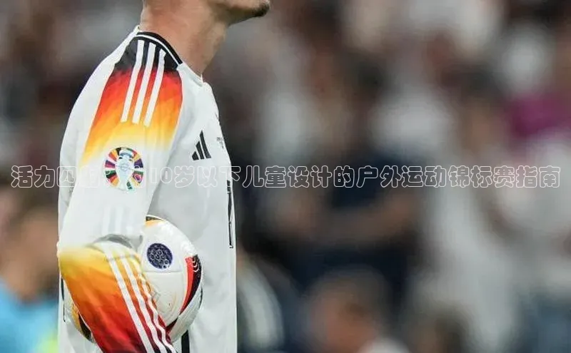 威廉希尔足球数据